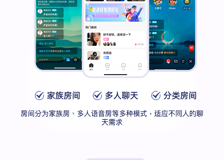 语音聊天直播源码出售多人一对一语音聊天室app开发公司 语音聊天直播源码出售多人一对一语音聊天室app开发公司