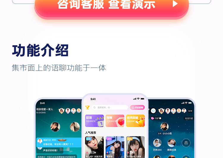 语音聊天直播源码出售多人一对一语音聊天室app开发公司 语音聊天直播源码出售多人一对一语音聊天室app开发公司