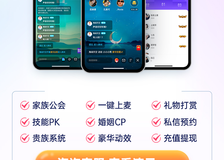 语音聊天直播源码出售多人一对一语音聊天室app开发公司 语音聊天直播源码出售多人一对一语音聊天室app开发公司