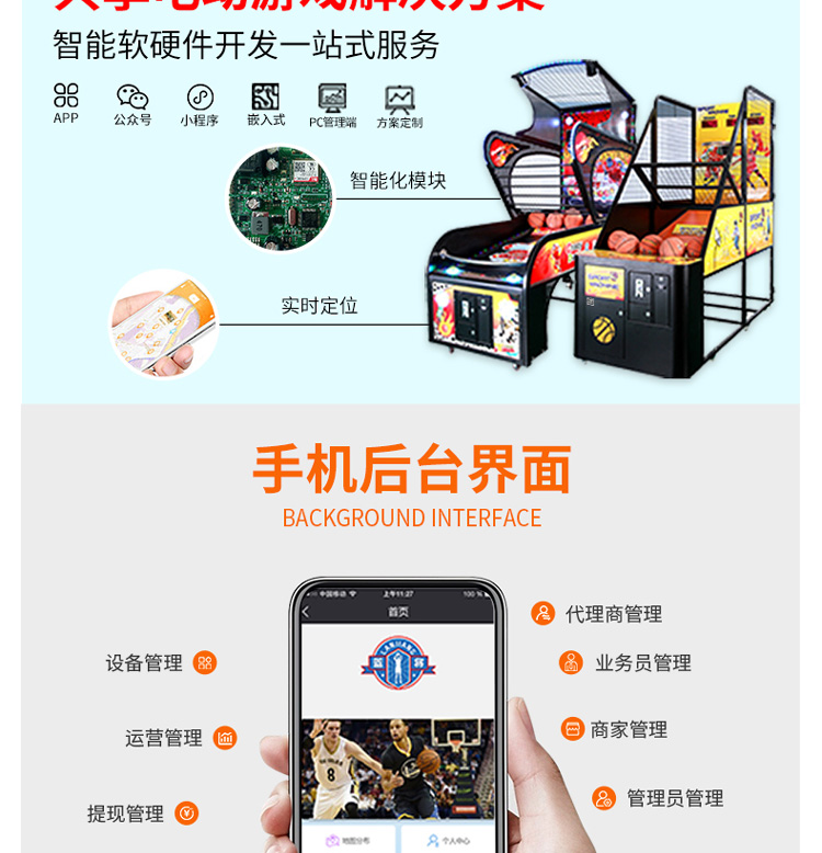 共享电动游戏系统软件 共享设备系统方案H5开发 共享电动游戏系统软件 共享设备系统方案H5开发