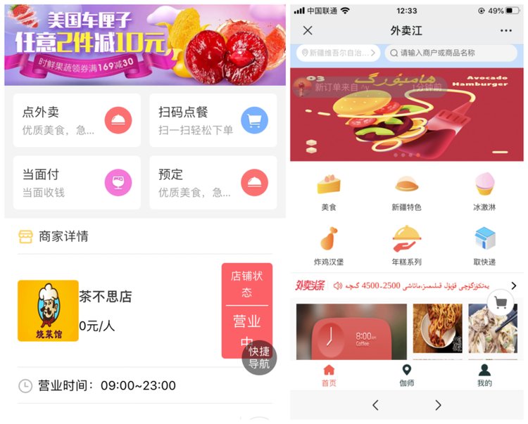 外卖餐饮店三端小程序开发 公众号 H5 APP 外卖餐饮店三端小程序开发 公众号 H5 APP