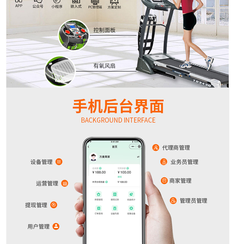 共享健身系统软件 共享软件PC端管理后台PHP开发 共享健身系统软件 共享软件PC端管理后台PHP开发