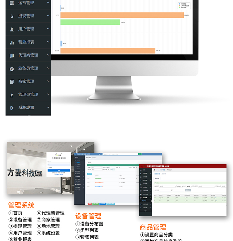 共享健身系统软件 共享软件PC端管理后台PHP开发 共享健身系统软件 共享软件PC端管理后台PHP开发