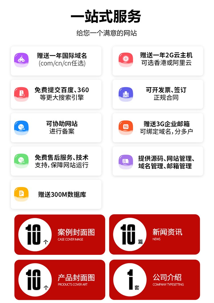 营销型企业网站建设 外贸网页建设制作 公司门户网站定制开发 营销型企业网站建设 外贸网页建设制作 公司门户网站定制开发